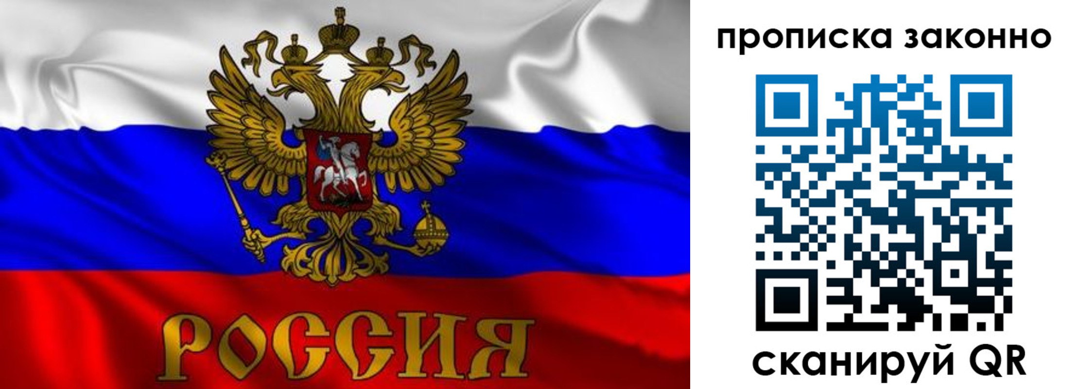 прописка паспорт в Долинске